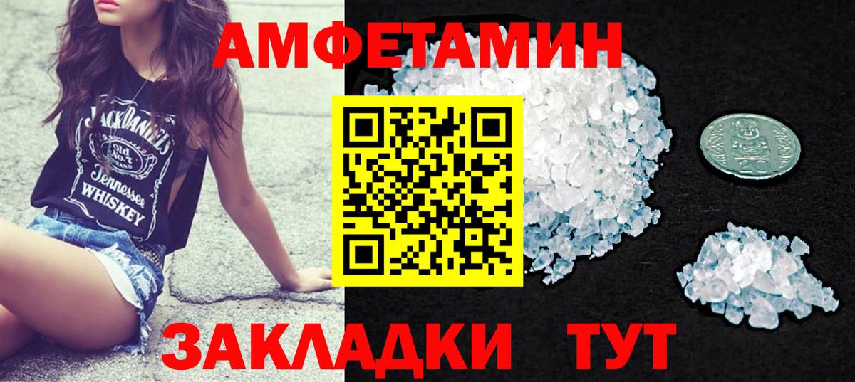 АМФЕТАМИН 98% Богородск