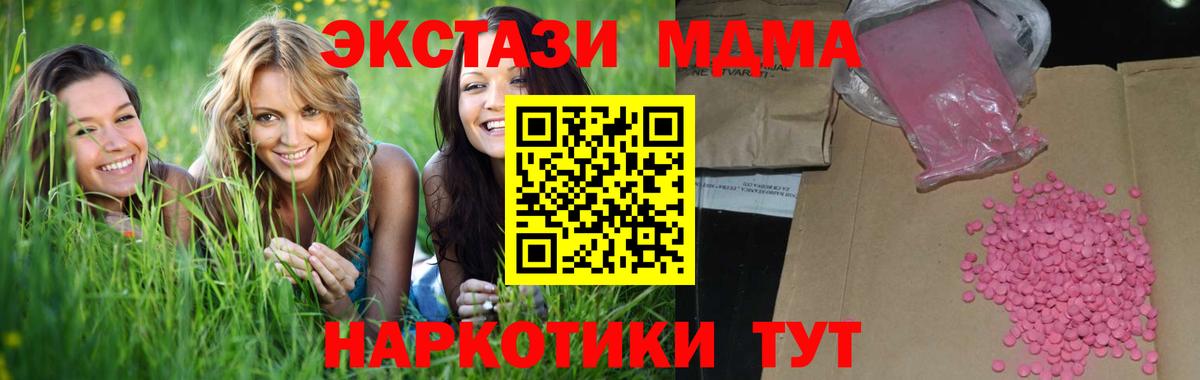 Экстази  Вход с VPN  ссылка на мегу ONION  Экстази 250 мг  ЭКСТАЗИ XTC  Богородск 