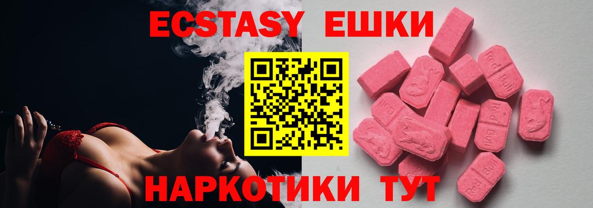 Ecstasy DUBAI Богородск