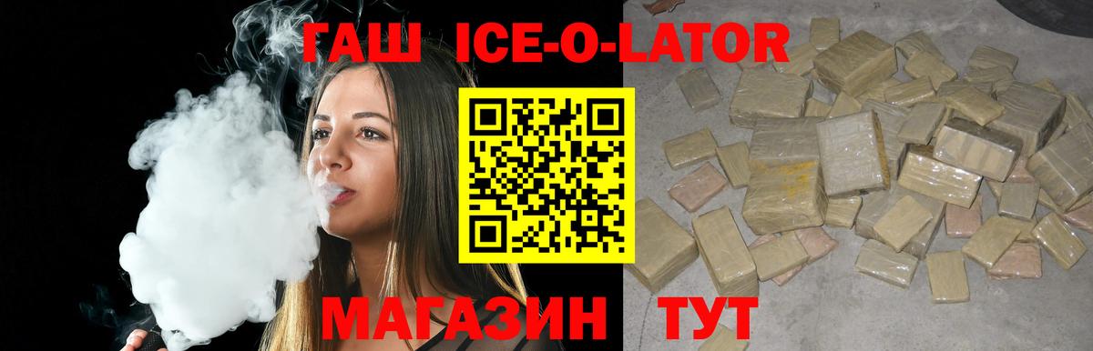 Богородск  ГАШИШ  Вход с VPN  ГАШ индика сатива 