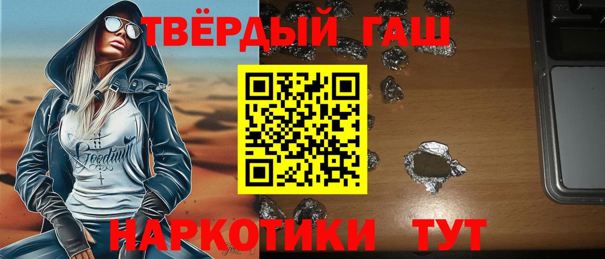 ГАШИШ индика сатива Богородск