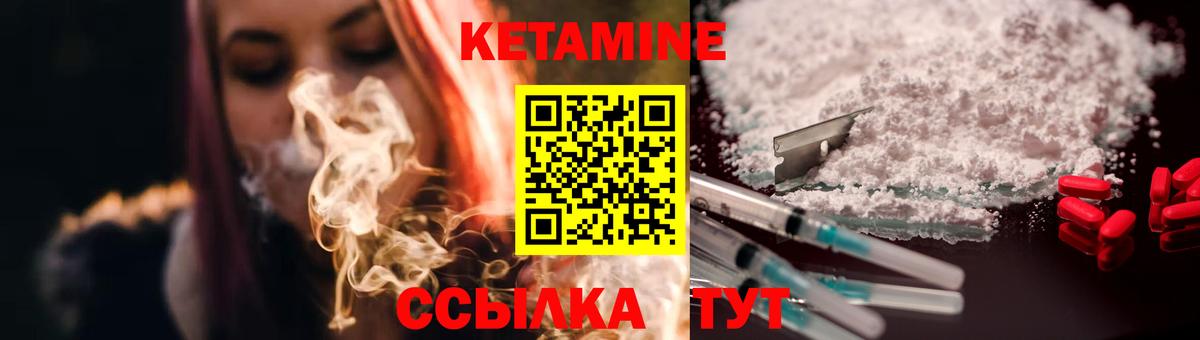 Кетамин VHQ  Вход с VPN  Богородск 