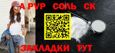 прущие крисы Шелехов