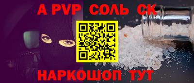 прущие крисы Шелехов