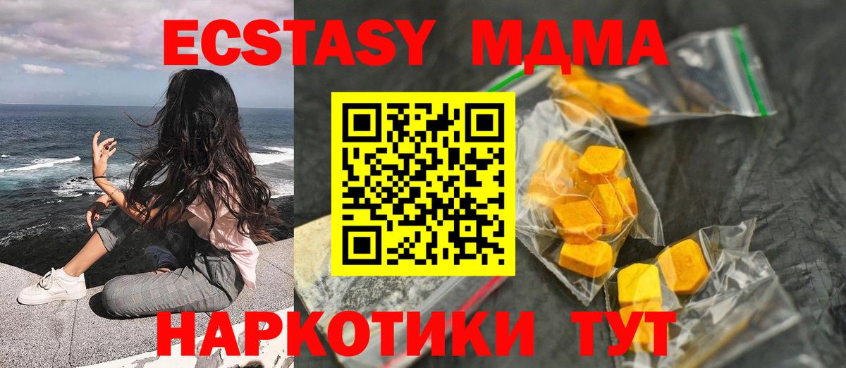MDMA молли Богородск