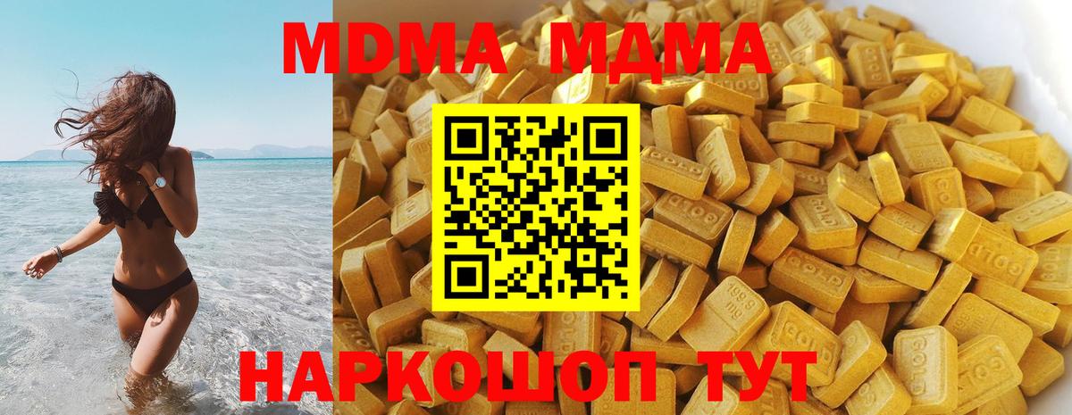 MDMA Molly  Вход с VPN  МДМА VHQ  Богородск 