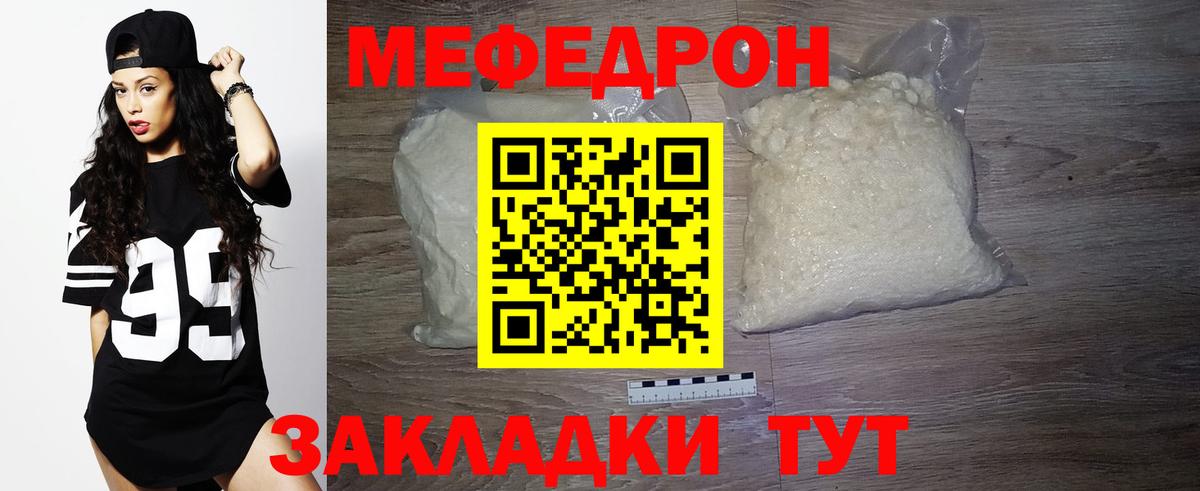 Богородск  Меф mephedrone  МЕФ  МЕФ mephedrone  Вход с VPN  Меф 