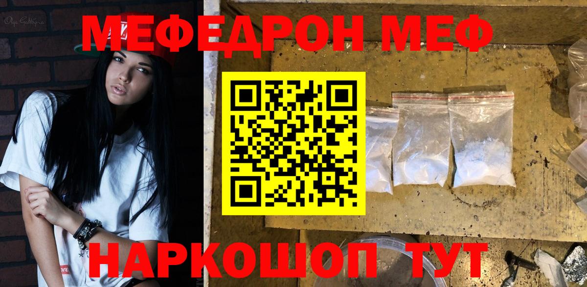 Меф мука Богородск