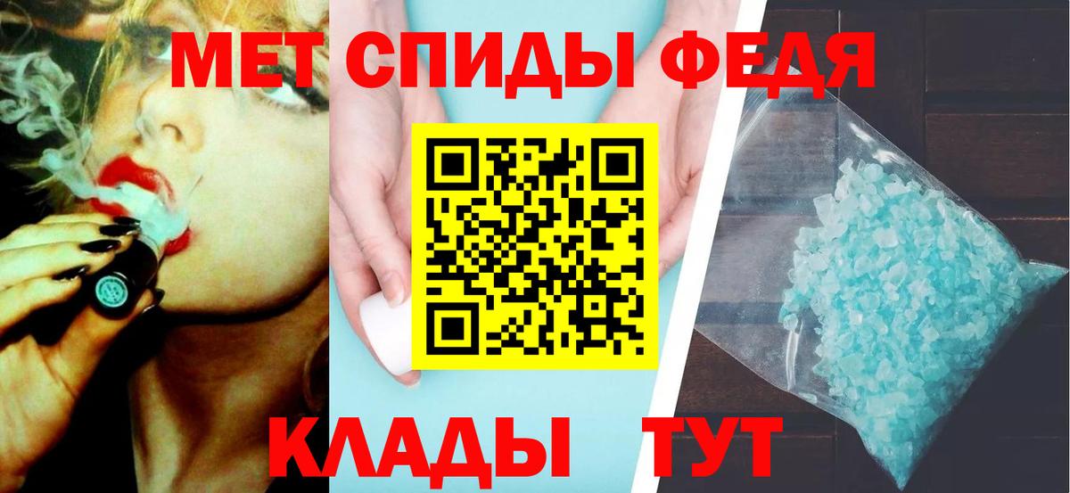 Метамфетамин винт Богородск